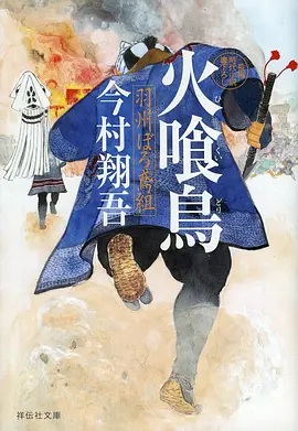 星轨列车动漫海报